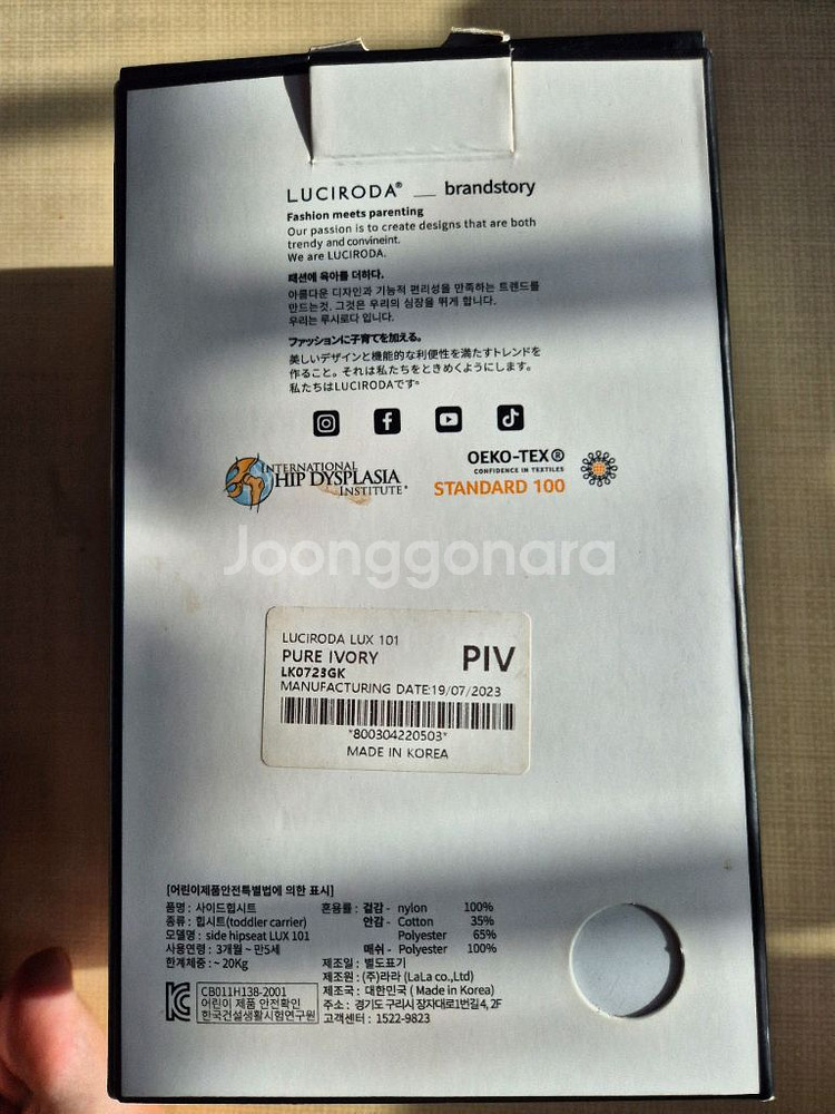 루시로다 사이드 힙시트--4