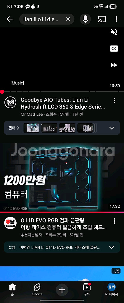 끝판왕 컴퓨터 9800x3d 5090 아스트랄--2