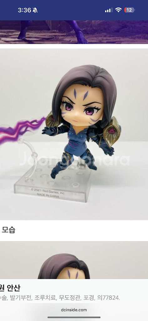 롤 넨도로이드 아리 징크스 카이사 애쉬 일괄--1