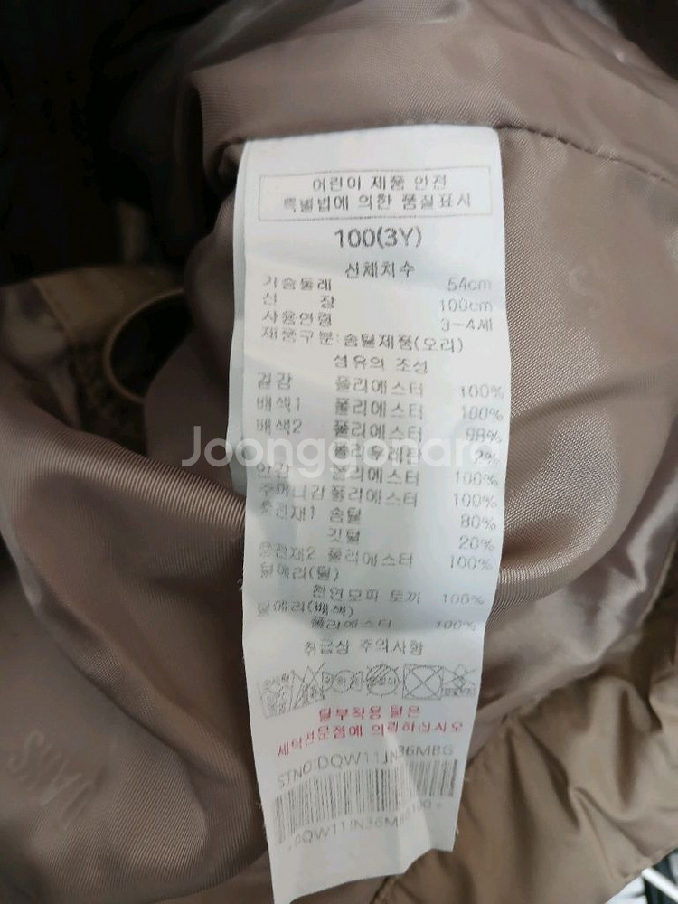 닥스 키즈 패딩 다운점퍼 사이즈 100(3y)--4