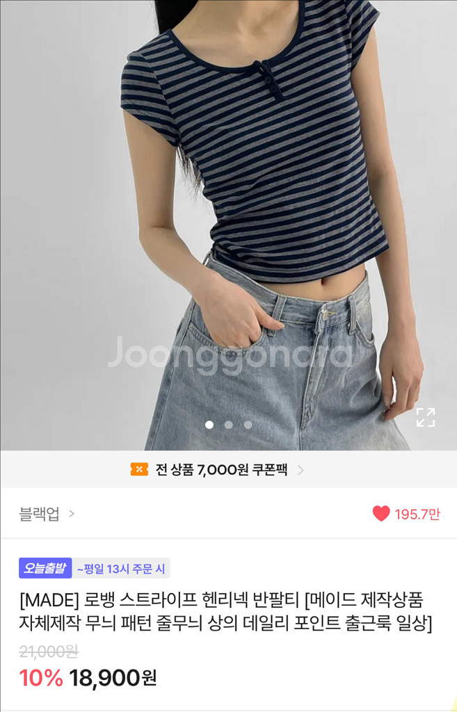 블랙업 스트라이프 반팔티 티셔츠 줄무늬--1