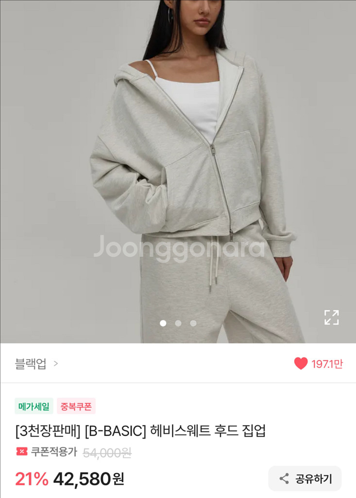 블랙업 헤비스웨트 후드집업 비베이직 멜란지그리이--0