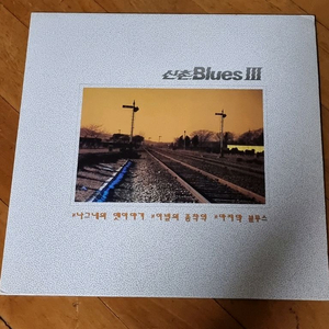 신촌블루스 3집 LP 판매합니다