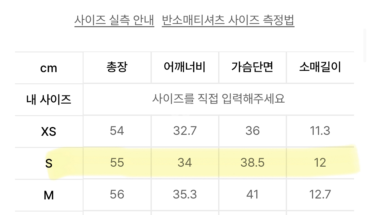 무신사 스탠다드 우먼즈 슬림 스쿱 넥 티셔츠 반팔--1
