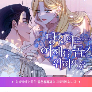 당이돕 당신의이해를돕기위하여 4~6권 단행본 한정판굿즈