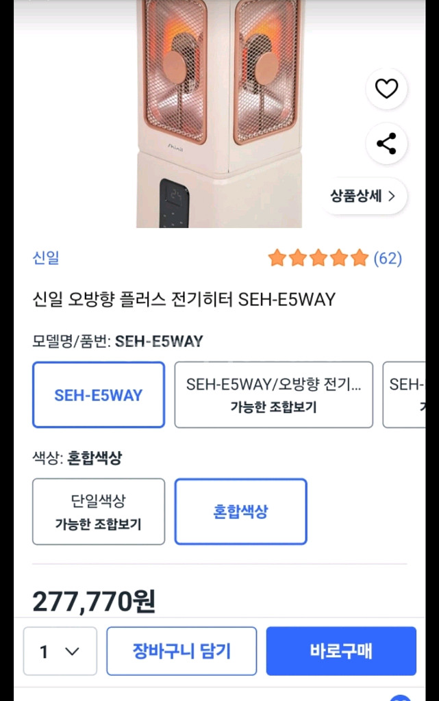 신일 오방향 전기히터 SEH-E5WAY--1