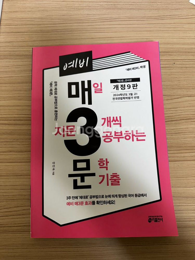 원가15000 매3문 판매--0