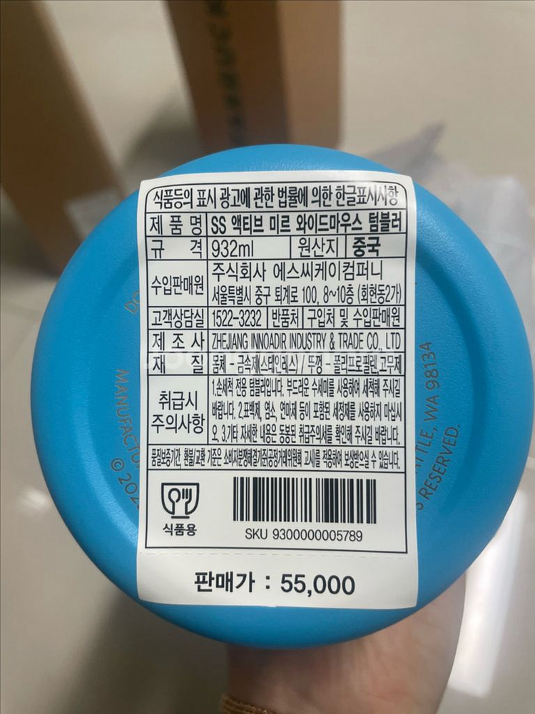 (새제품)스타벅스 932ml 텀블러--2