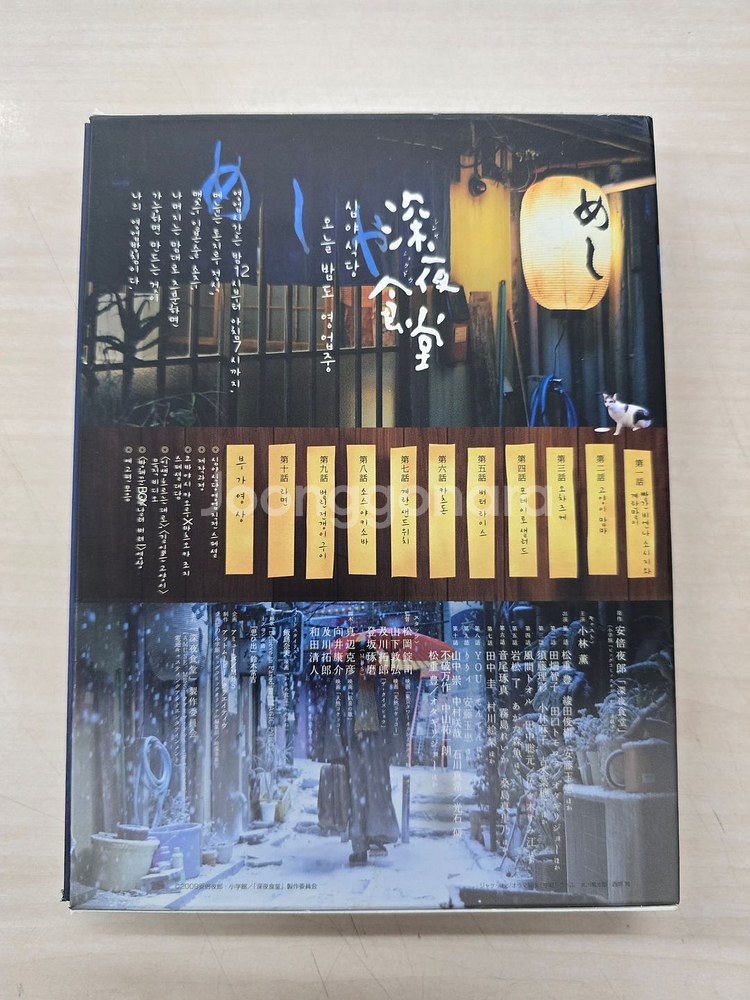 [DVD] 일본영화 심야식당 판매합니다.--1
