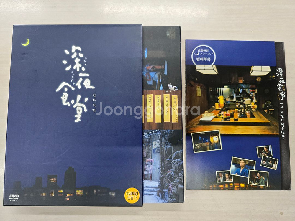 [DVD] 일본영화 심야식당 판매합니다.--2