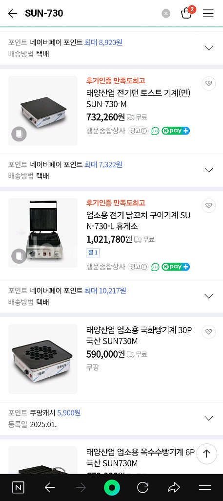 닭꼬치 초벌구이기--4