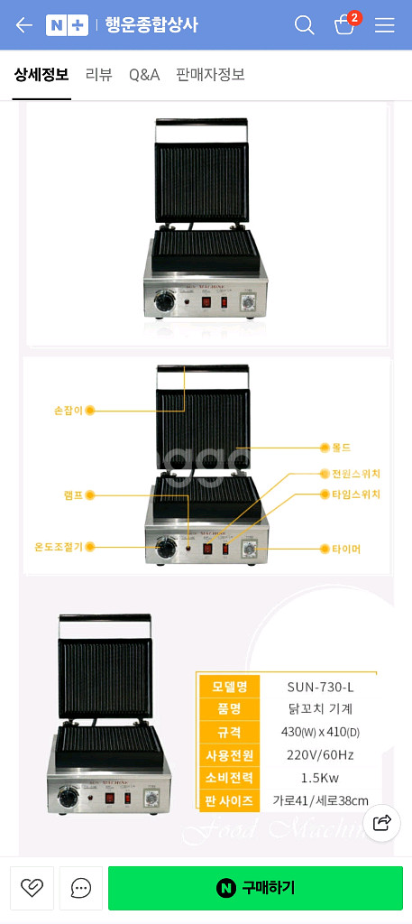 닭꼬치 초벌구이기--3