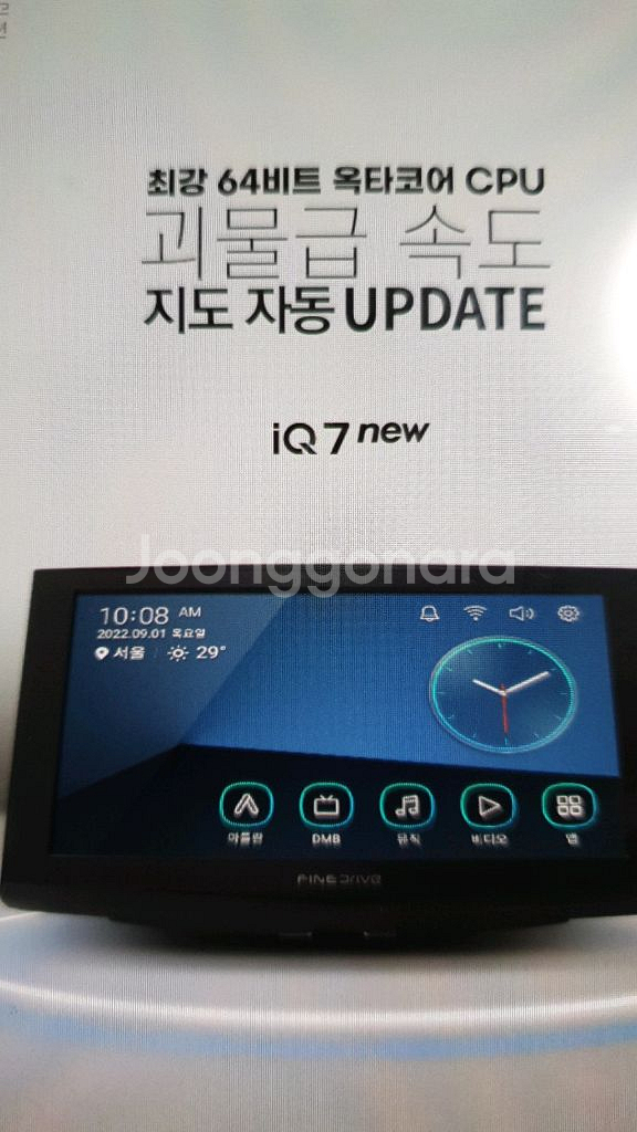 파인드라이브 네비게이션 iQ7뉴--2