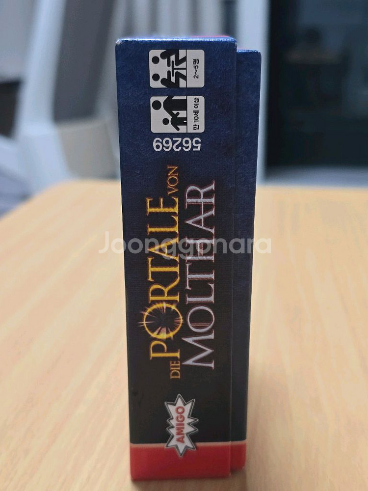 몰타의 관문 보드게임(단종)--4