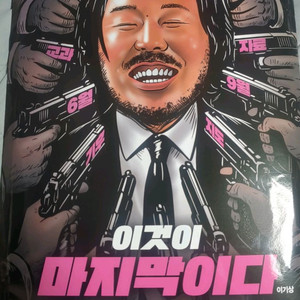 세계지리 2026 이것이 마지막이다