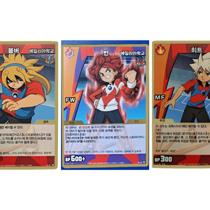 [구합니다] 썬더일레븐 에일리아학교 카드 3장