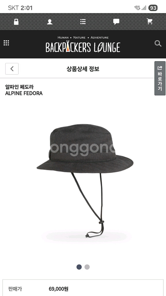 유 인터내셔널--알파인 페도라 모자(택/미사용품)--0