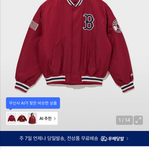 뉴에라 MLB 보스턴 레드삭스 어센틱 스타디움 자켓 X