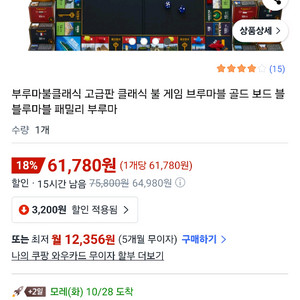 부루마블 클래식