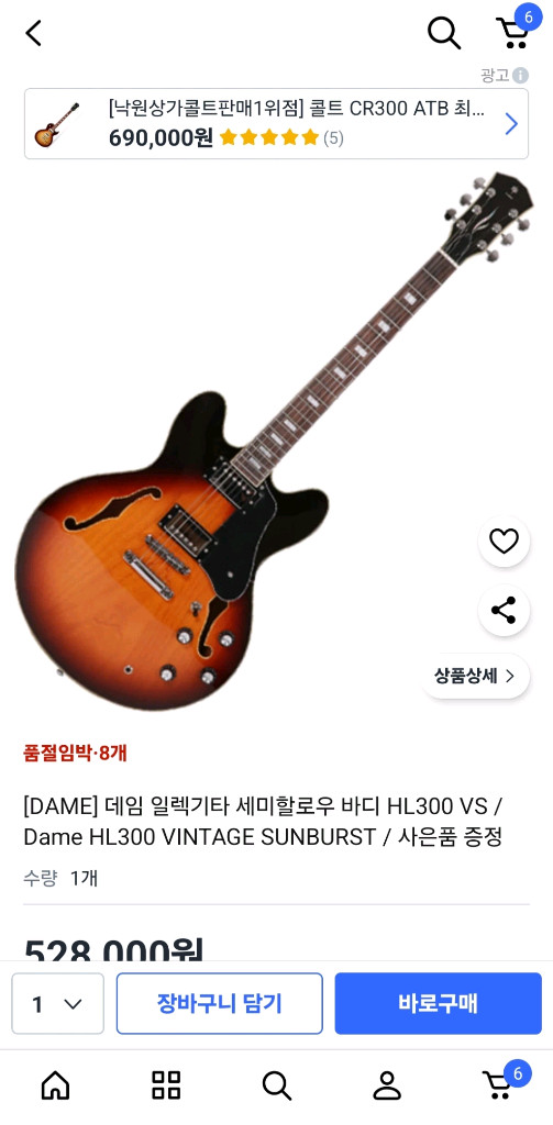 데임 세미할로우 바디 썬버스트 이미지