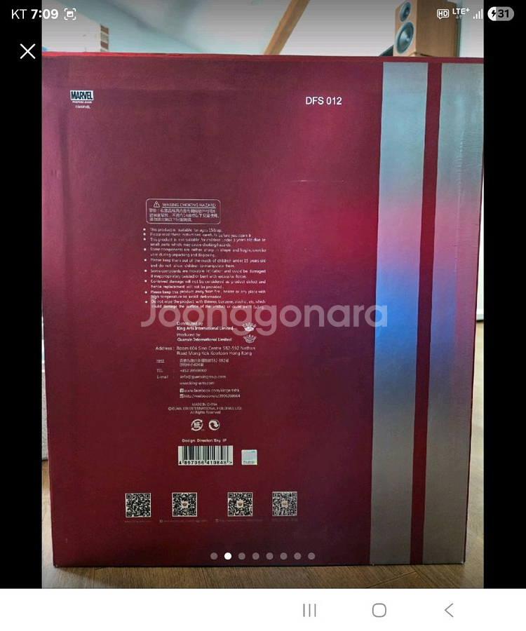 킹아츠 헐크버스터 마크43 헐크 풀세트--1