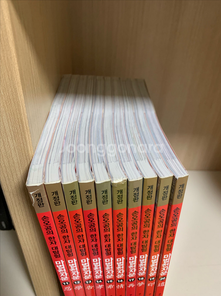 마법천자문 개정판 11~20(택포)--1