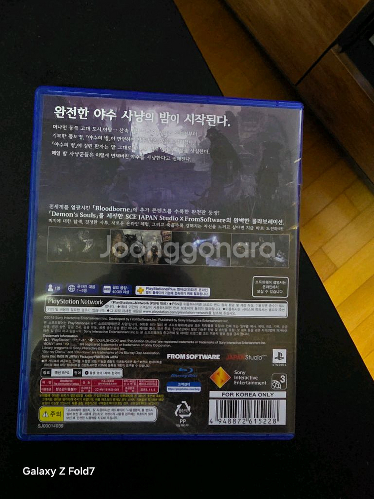 ps4 블러드본 더올드헌터스 에디션 팝니다.--1