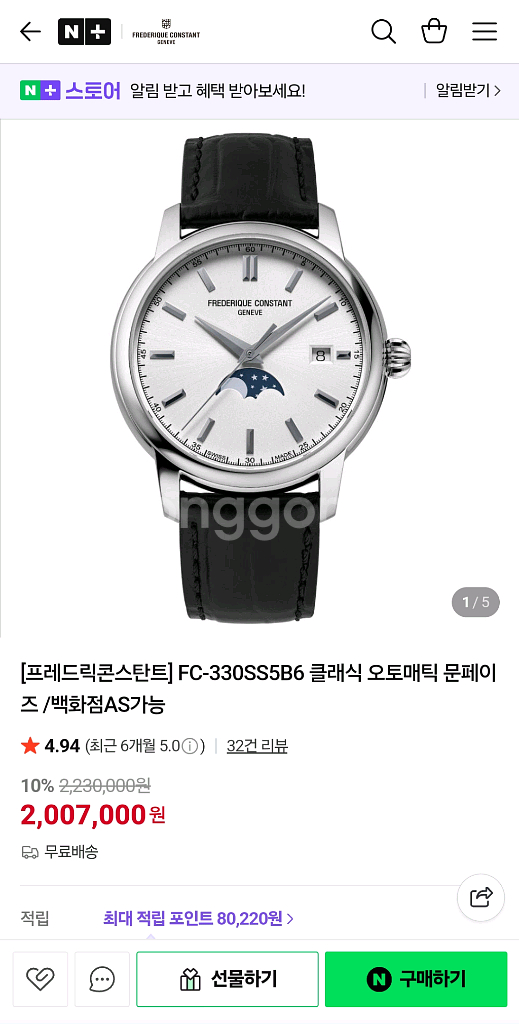 프레드릭콘스탄트 문페이즈 fc-330ss5b6--3