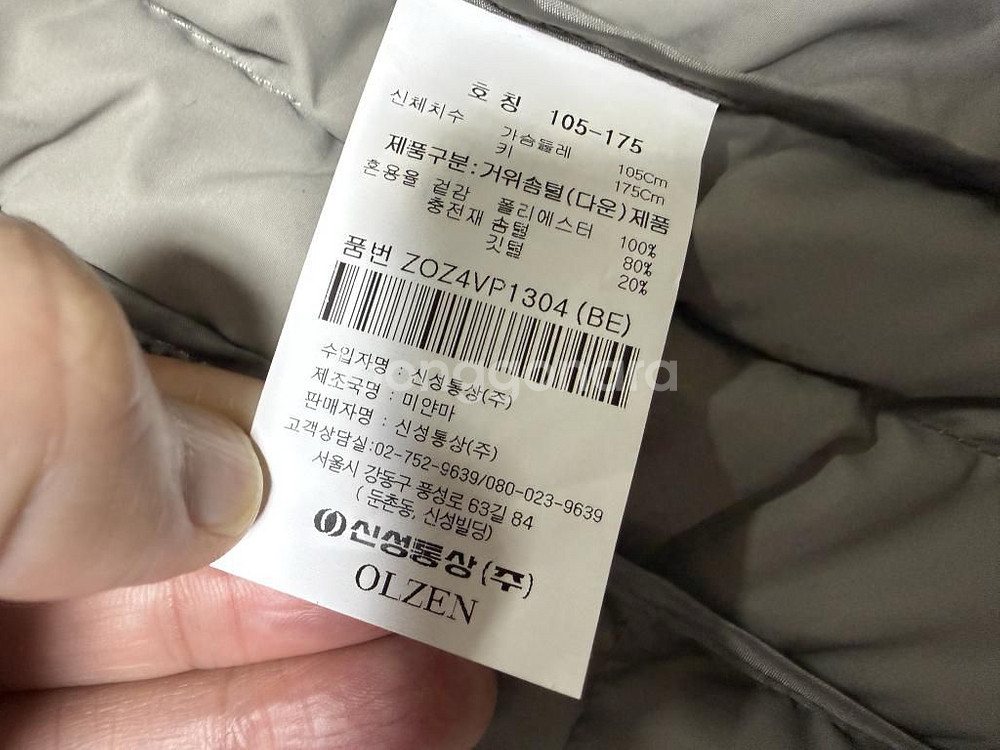 올젠 구스다운 경량패딩 조끼 남성용 105사이즈--7