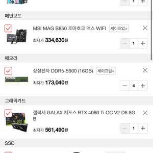 (견적가 258만원)고사양 데스크톱 AMD 7950x