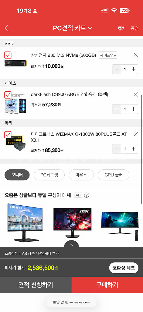 (견적가 258만원)고사양 데스크톱 AMD 7950x--1