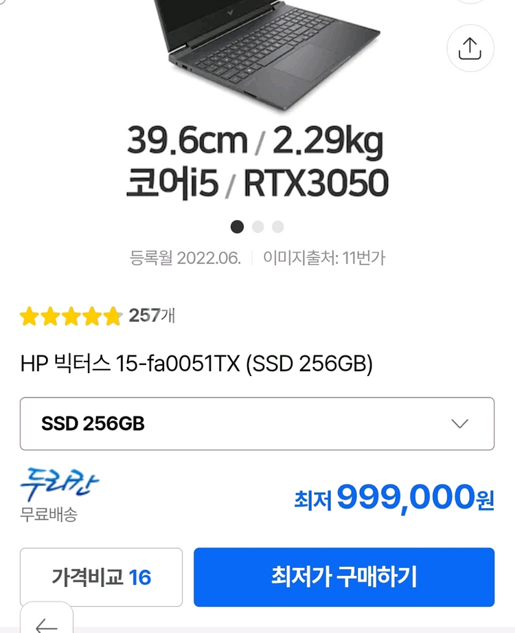 (배터리효율99퍼)빅터스 15 게이밍 노트북, RTX--0