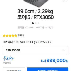 (배터리효율99퍼)빅터스 15 게이밍 노트북, RTX