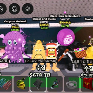 브레인롯훔치기 한정판팝니다