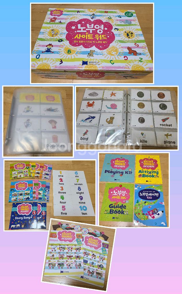 노부영 사이트워드 (세이펜 버전)--0