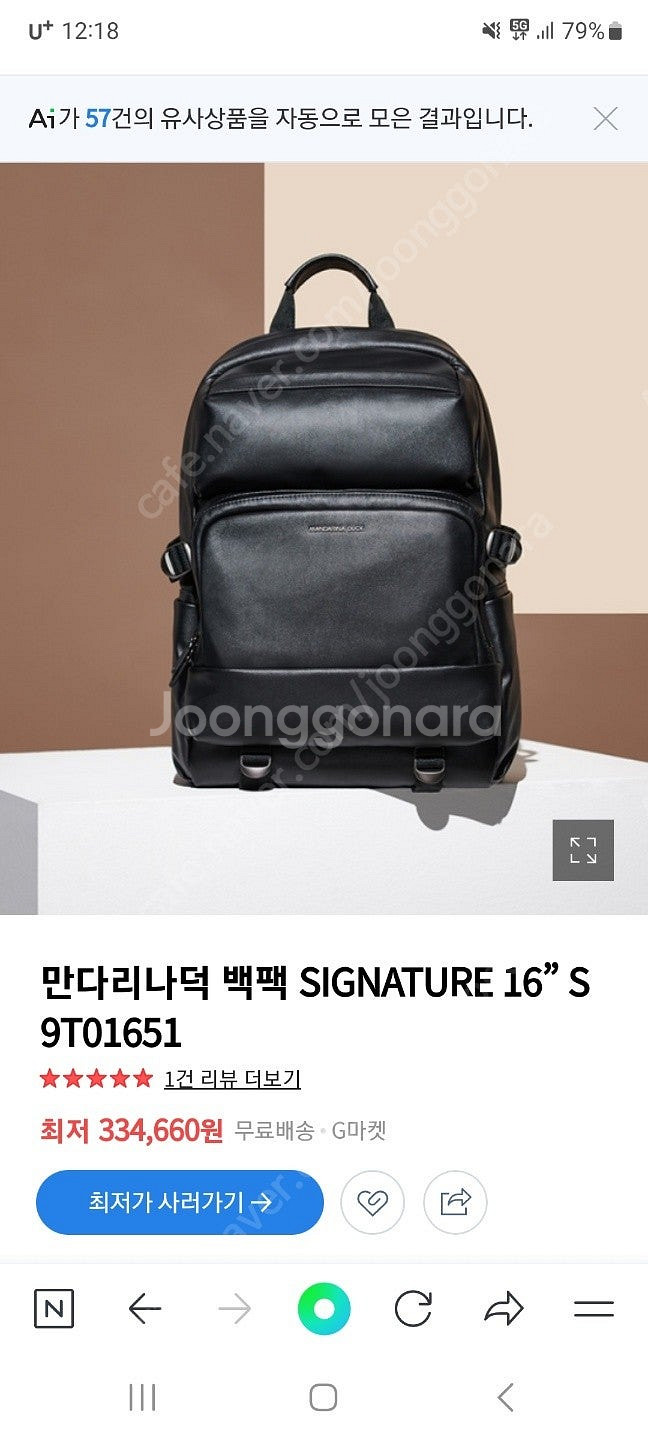 새거 만다리나덕 시그니처(s9t01651) 백팩--3