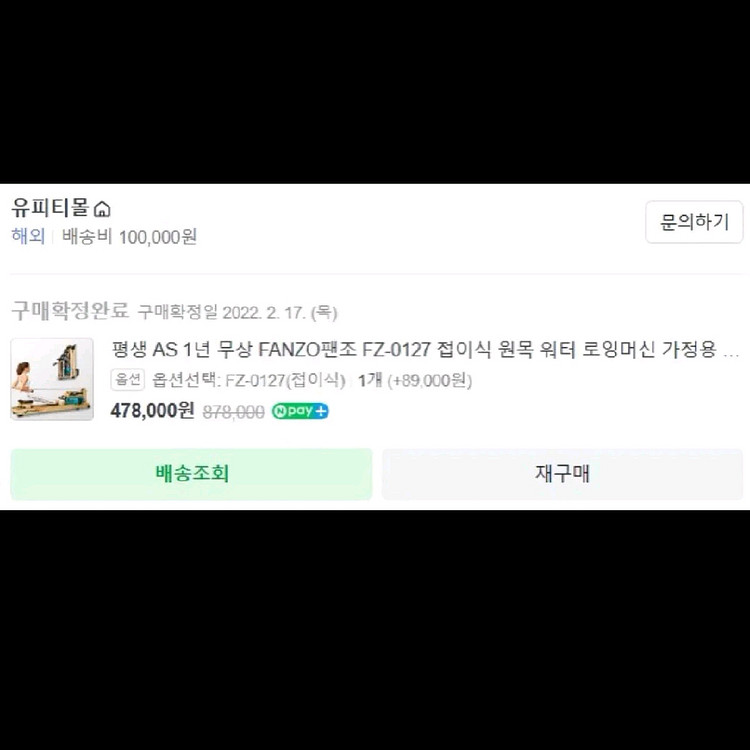 FANZO 접이식 워터 로잉머신 팬조 헬스 운동 기구--3