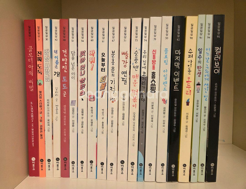 일공일삼베스트20(비룡소)--0