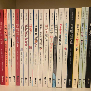 일공일삼베스트20(비룡소)