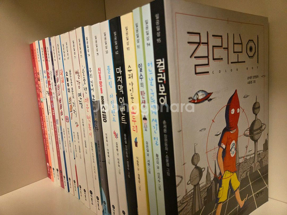 일공일삼베스트20(비룡소)--3