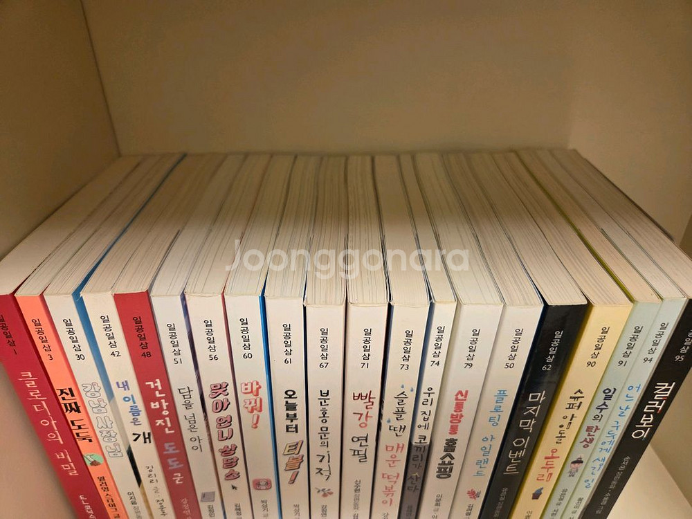 일공일삼베스트20(비룡소)--2