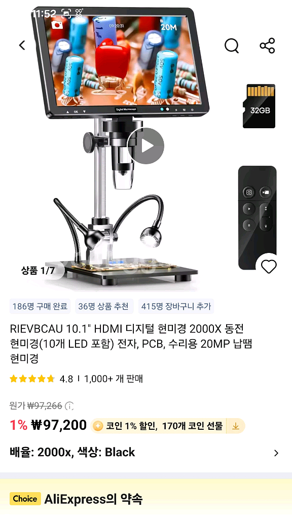 10.1인치 디지털 현미경 DM12--3