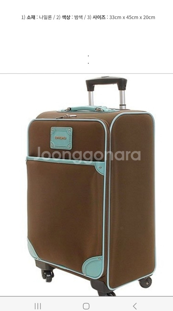 쌤쏘나이트 기내반입용 작은 캐리어--0
