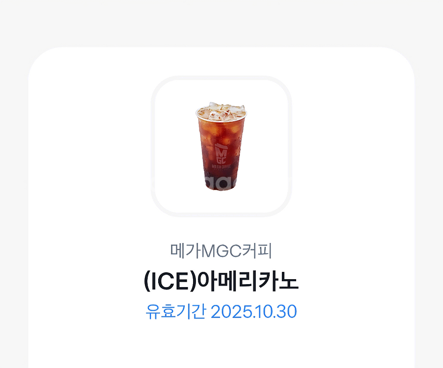 메가커피 아이스아메리카노--0