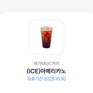 메가커피 아이스아메리카노
