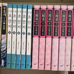 이문열 삼국지+수호지, 김홍신 초한지(택포)