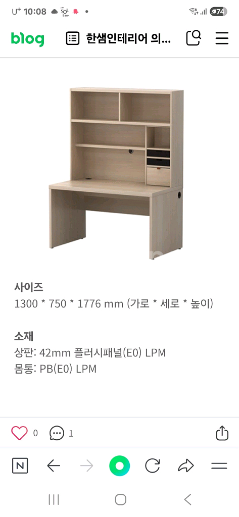 한샘인테리어 책상 세트. 아이디 5단. 매우 깨끗--1