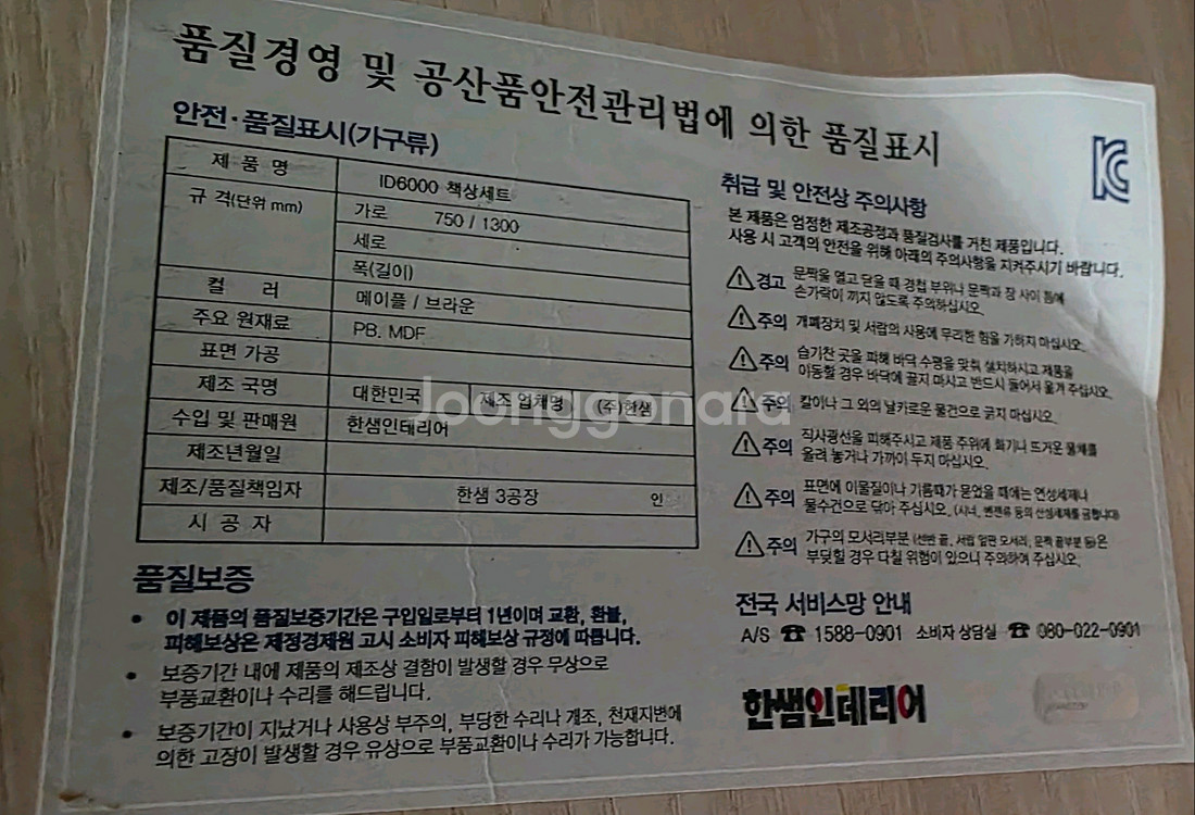 한샘인테리어 책상 세트. 아이디 5단. 매우 깨끗--3