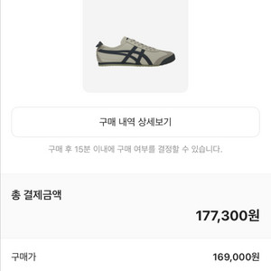 오니츠카 타이거 멕시코 66버치