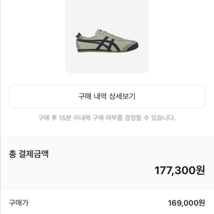 오니츠카 타이거 멕시코 66버치